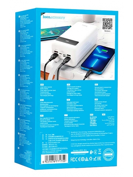 внешний аккумулятор со светильником Hoco J86B Electric 22.5W fully compatible power bank(60000mAh) white