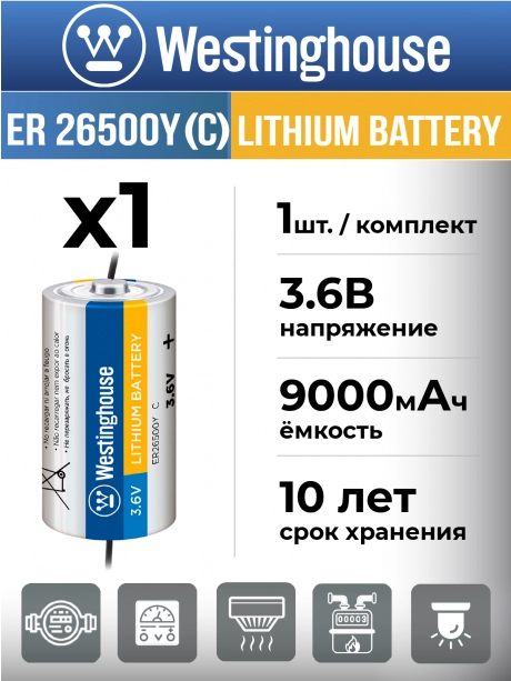 литиевая батарейка 3.6v Westinghouse ER 26500Y (C) axial wires 