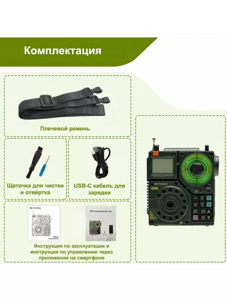 портативный цифровой радиоприемник Retekess TR112 green