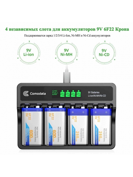 зарядное устройство для аккумуляторов 9V Comodata CH-2 черный