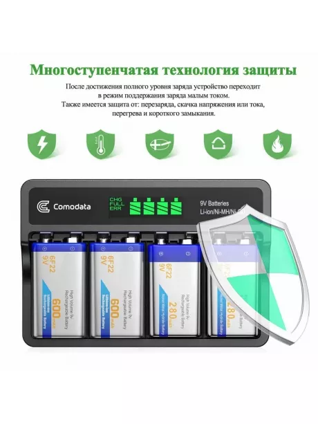 зарядное устройство для аккумуляторов 9V Comodata CH-2 черный