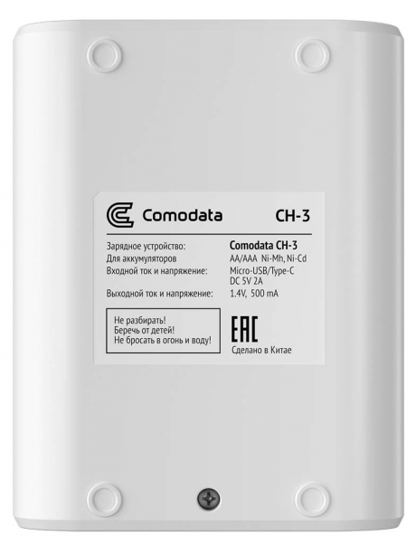 зарядное устройство для аккумуляторов Comodata CH-3 белый