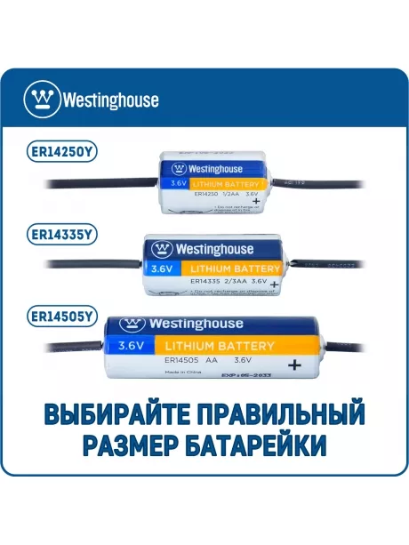 литиевые батарейки 3.6v Westinghouse ER 14335Y (2/3AA) axial wires 3шт. 