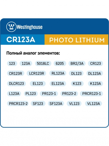 батарейка Westinghouse CR123A 144шт. 