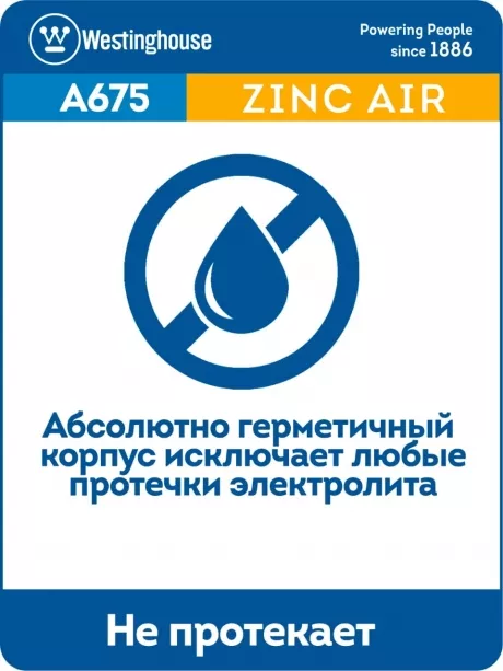 батарейка Westinghouse ZA13/PR48 12шт. 