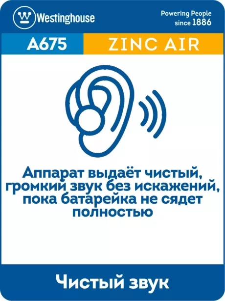 батарейка Westinghouse ZA13/PR48 60шт. 