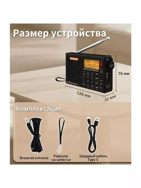 радиоприемник XHDATA R-108 black