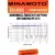 промышленная литиевая батарейка Minamoto ER 14505(AA) 