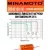 промышленная литиевая батарейка Minamoto ER 34615H/W(D) 