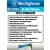 аккумуляторы Westinghouse 200 mAh 6F22/Крона 5шт. 