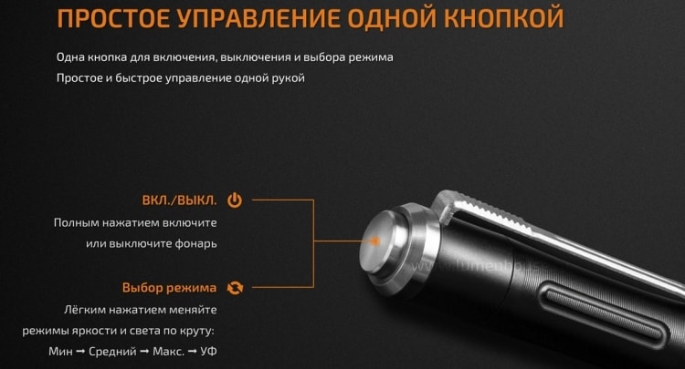 светодиодный фонарь с ультрафиолетом Fenix LD05 V2.0