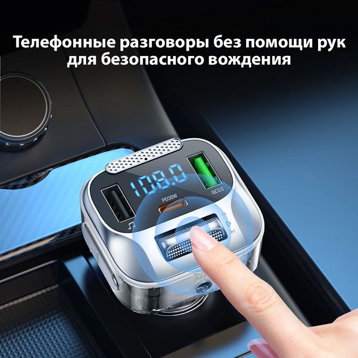 FM трансмитер с bluetooth ​Hoco E75 Bravery PD30W+QC3.0​ car BT FM transmitter