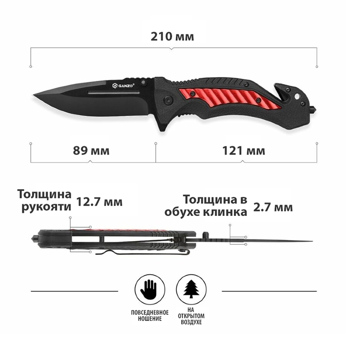 складной нож Ganzo G628