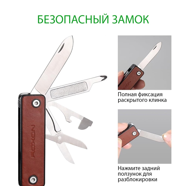 мультитул ​Roxon M4​