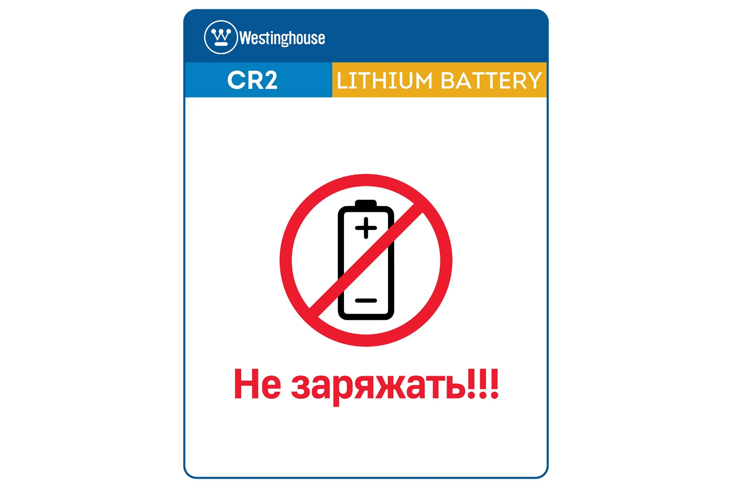 Литиевая батарейка Westinghouse CR2