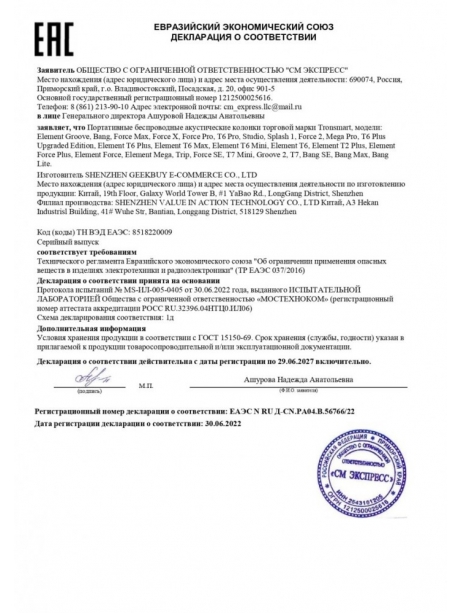 портативная колонка Bluetooth Tronsmart T8 Mini 16W red