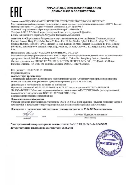 колонка Bluetooth Tronsmart Bang Mini 50W black