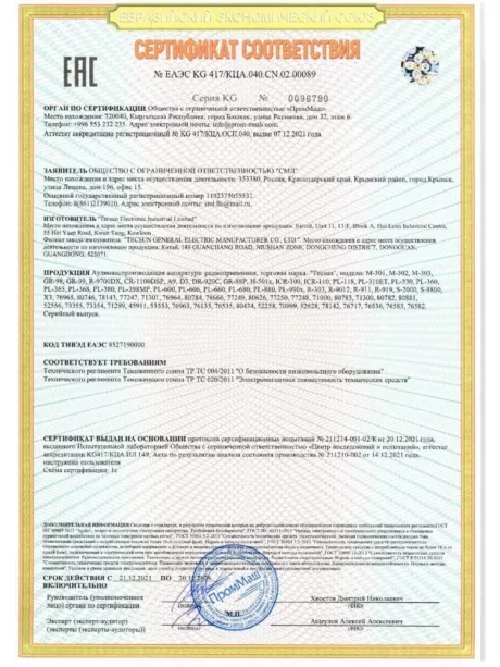всеволновый цифровой радиоприемник Tecsun PL-660 (export version) black