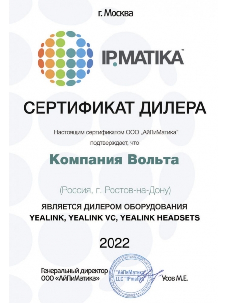 Дополнительная трубка Yealink W52H 